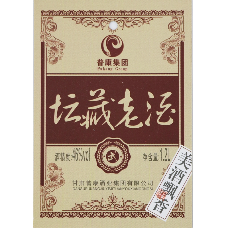 【产地直发】甘肃武酒坛藏老酒2.4斤陶坛装浓香型白酒坛子粮食酒 - 图3