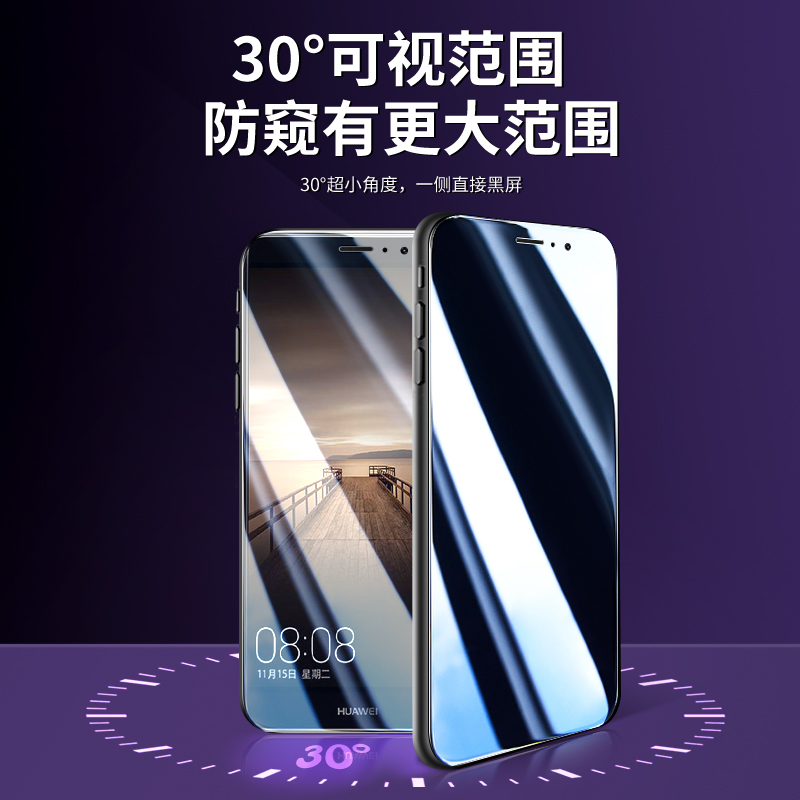 适用华为mate9防窥膜全屏覆盖抗蓝光钢化膜huawei手机膜高清屏保5g玻璃防摔防指纹无白边保护贴膜防偷窥膜 - 图0