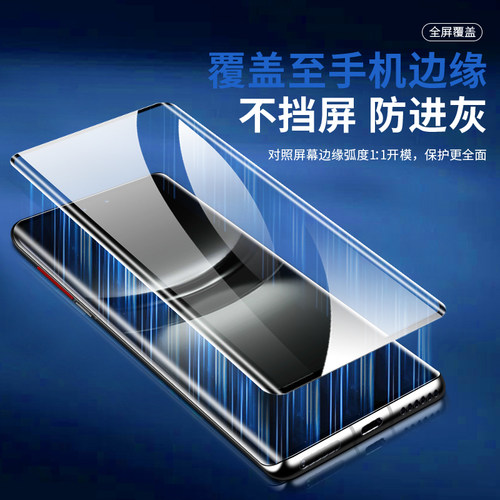 舒列适用华为nova12pro钢化膜曲面防指纹nova12ultra星耀版手机膜全屏覆盖Huawei水凝膜全包抗蓝光5g钢化软膜 - 图0