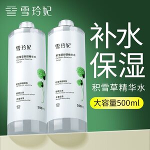 雪玲妃爽肤水补水保湿控油精华水女收缩毛孔薏仁水护肤化妆水学生