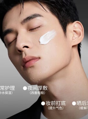 马丁男士古龙B5补水面霜