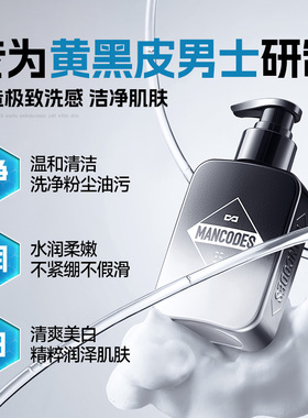 左颜右色美白控油洗面奶