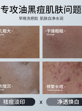 麦芙迪控油美白洗面奶
