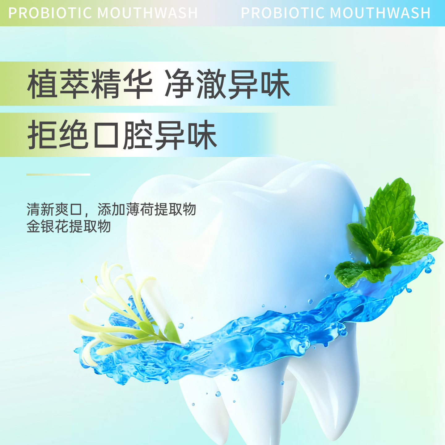 海氏海诺益生菌漱口水一次性便携条装口腔清新口气牙齿清洁25条装,淘宝优惠券,粉丝福利购,淘宝优惠卷