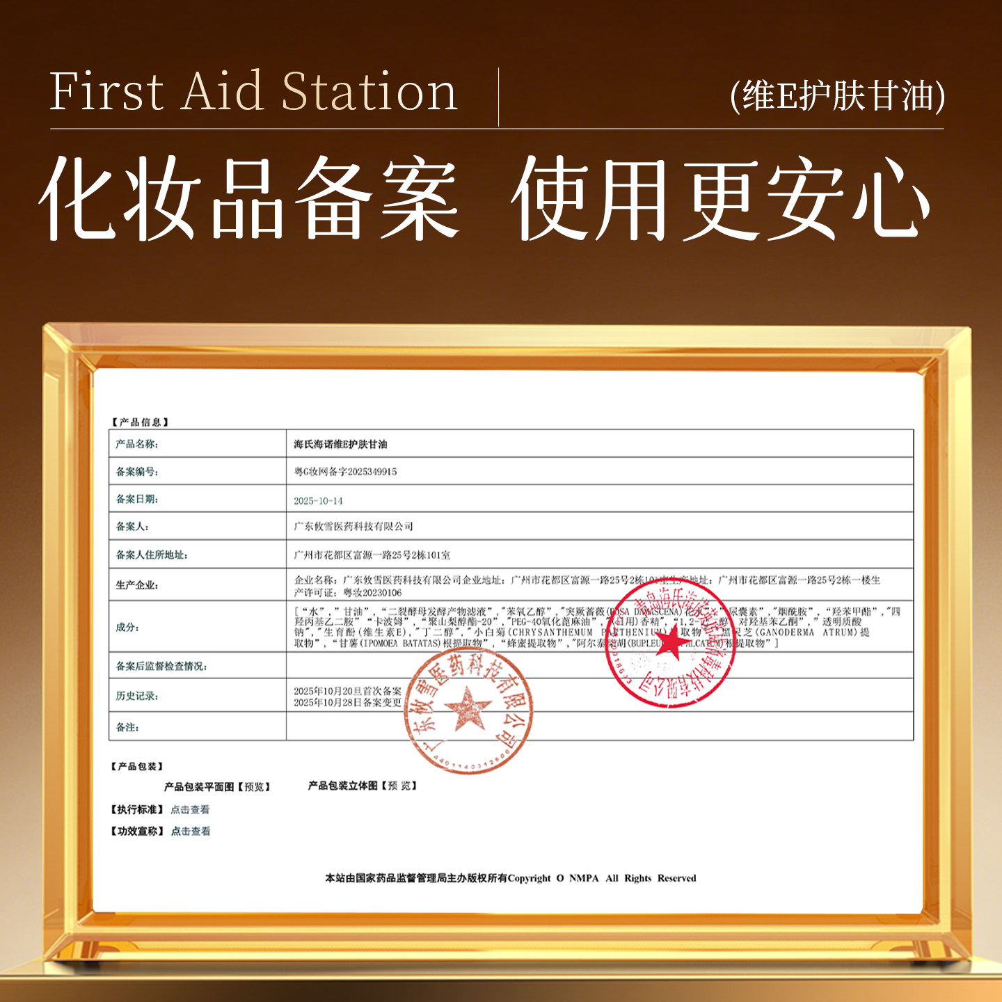 海氏海诺甘油维生素E保湿补水护肤油滋润身体护理油秋冬舒缓润肤,淘宝优惠券,粉丝福利购,淘宝优惠卷