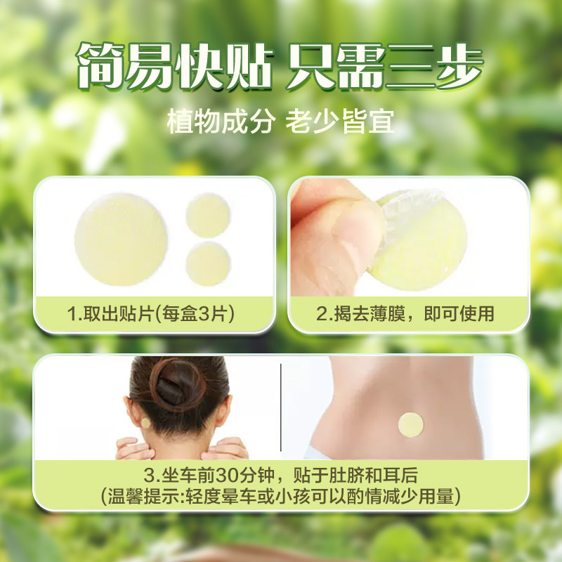 海氏海诺晕车贴儿童耳后肚脐专用成人宝宝旅游防晕机官方正品保证,淘宝优惠券,粉丝福利购,淘宝优惠卷