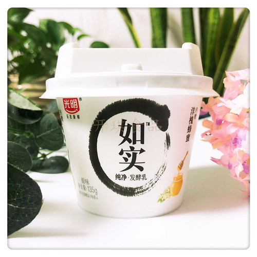 光明如实酸奶纯净发酵乳原味酸奶酸牛奶135g保温箱加冰袋发货整箱 - 图0