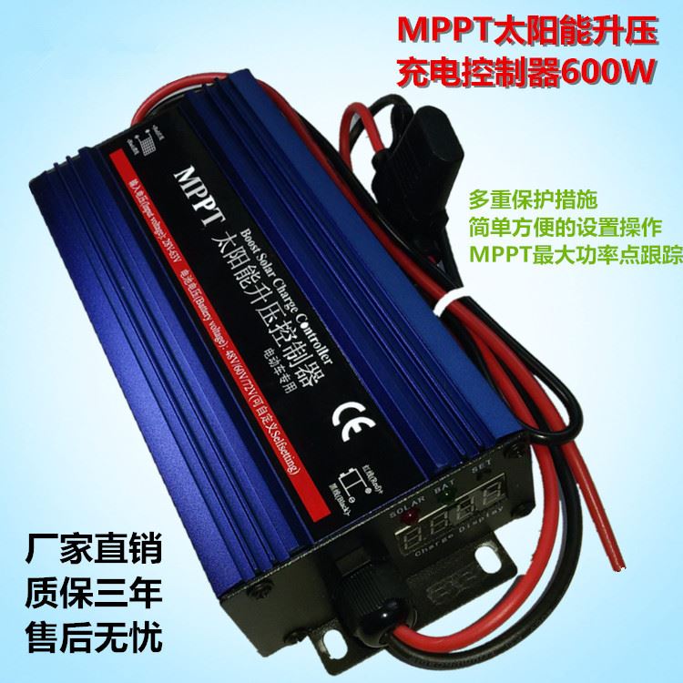 太阳能控制器MPPT升压电池发电板36V48V60V72V电动车电瓶车充电器 - 图1