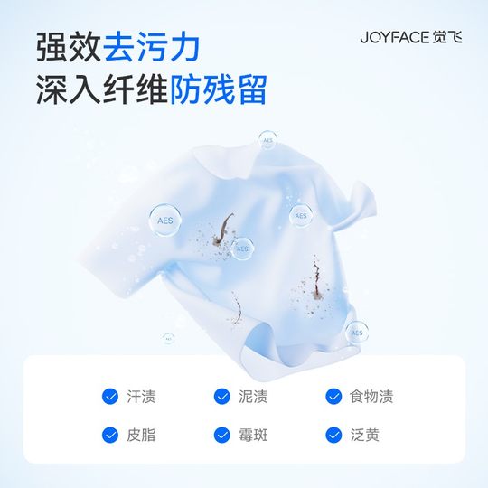 Détergent à lessive spécial sous-vêtements Juefei