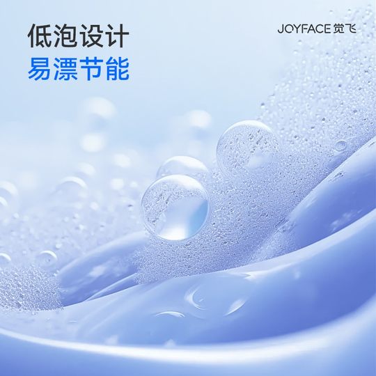 Détergent à lessive spécial sous-vêtements Juefei