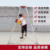 Rescue Tripod Limited Space Tripod Retractable Wellhead Aluminum Alloy Emergency Electric Bracket Called Tripod