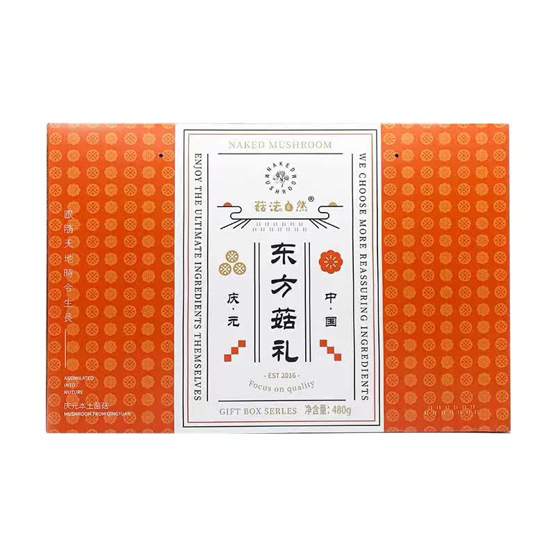 猴头菇灰树花香菇组合礼盒黑木耳 齐鲁壮硕香菇类