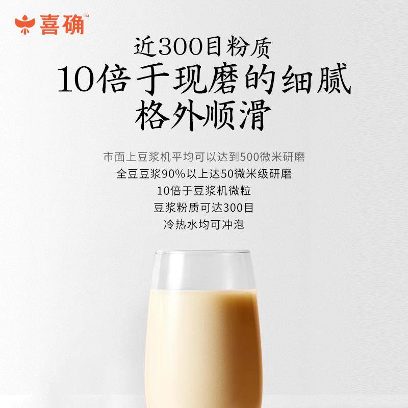 全纯豆浆早餐豆奶粉无添加糖孕妇豆 齐鲁壮硕豆浆