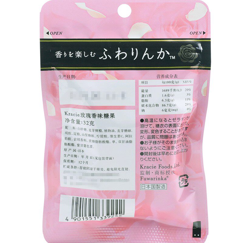 日本进口嘉娜宝玫瑰味香体约会糖果 齐鲁壮硕糖果