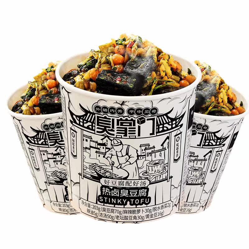 热卤桶装香辣3d长沙特产即食臭豆腐 齐鲁壮硕臭豆腐