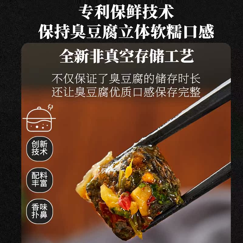 长沙香辣3d湖南即食黑色休闲臭豆腐 齐鲁壮硕臭豆腐