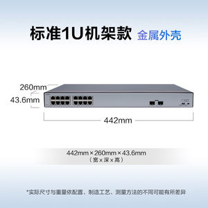 华为数通智选16口满供千兆POE交换机S1730S-L16P2SR-A1 16口千兆电+2上行光口企业级POE集线器企业办公分流器