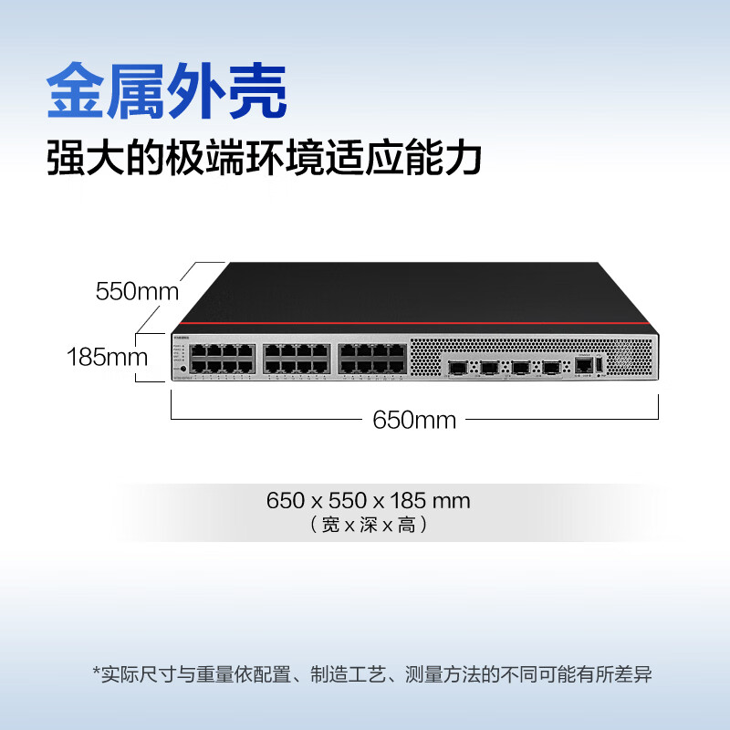 华为数通智选交换机S5735S-S24T4S-XA 24口千兆电+4口千兆光口标准三层可堆叠中小企业替代S5735S-S24T4S-A - 图0