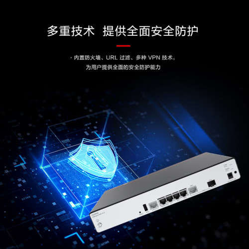 华为企业级路由器双核1*GEComboWAN口+4*GELAN口带机量250台可机架式PC中小企业安全路由组网AR611E-S