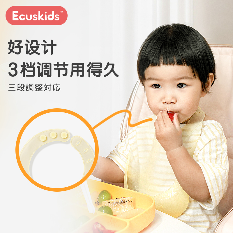 日本爱卡思ecuskids宝宝围兜硅胶防水辅食吃饭儿童专用饭兜口水兜
