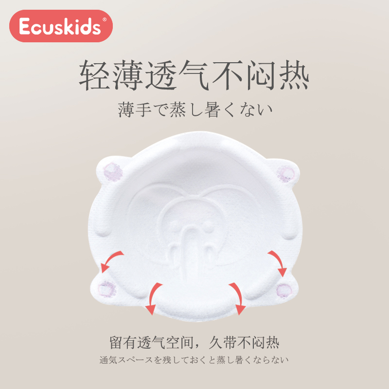 日本爱卡思ecuskids婴儿宝宝口罩0到6月到12月专用儿童3D立体透气