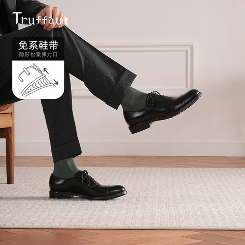 Truffaut男鞋软底皮鞋男士结婚商务正装牛津鞋真皮英伦新郎婚鞋男 - 图0