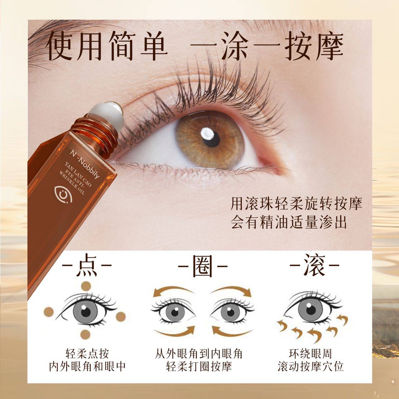 【真的好用】N.Nobbily岩兰草眼部抗皱精华油熏衣草精油滋润,淘宝优惠券,粉丝福利购,淘宝优惠卷