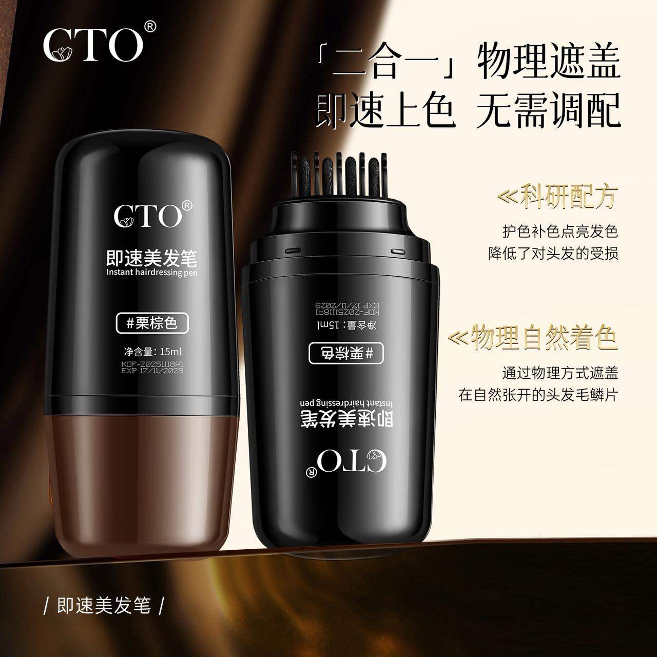 美发棒白发遮盖神器不掉色发笔一次性补发笔纯植物补色补发根黑发,淘宝优惠券,粉丝福利购,淘宝优惠卷