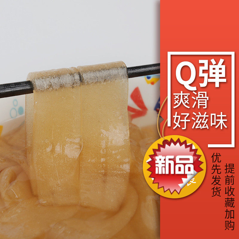 新鲜火锅宽粉川粉宽粉批免泡速食鲜粉条真空保鲜粉条50袋包邮,淘宝优惠券,粉丝福利购,淘宝优惠卷