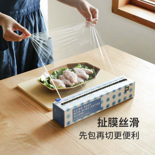 霜山滑刀式保鲜膜防雾家用厨房一次性保鲜膜套切割器食品专用盒装 - 图1