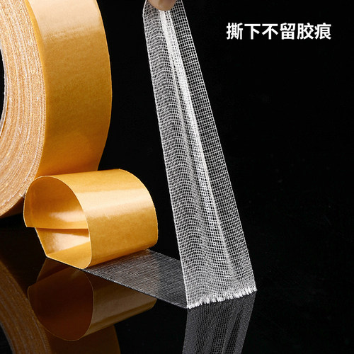 霜山双面布基胶带透明网格可裁剪固定地毯强力高粘度无痕双面胶 - 图1