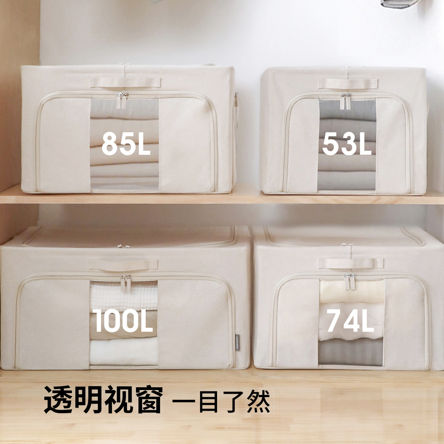 霜山带视窗布艺收纳箱可折叠可叠加带盖衣服整理箱棉被收纳储物箱,淘宝优惠券,粉丝福利购,淘宝优惠卷
