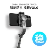 Три -летний старый магазин пять цветов Стабилизатор мобильного телефона, сбалансированный односторонний односторонний стержне