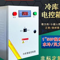 Refrigerated Depot Control Box Seafood Pool Box Distribution Box temperature Control Box Microcomputer Temperature Controller Frost Distribution Cabinet Thermostat