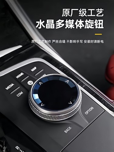适用麦凯拉25款宝马345系i3i4i5iX3水晶兰花指拨片档把旋钮三件套 - 图1