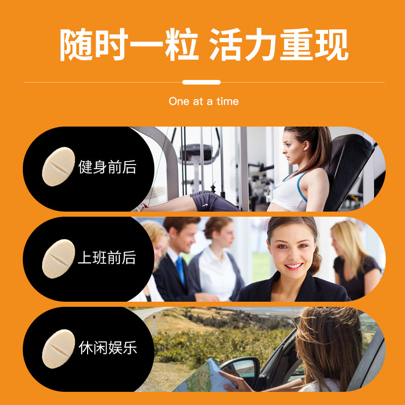 抖音正品多维片咀嚼片维c族牛磺酸 诺祯维生素/复合维生素