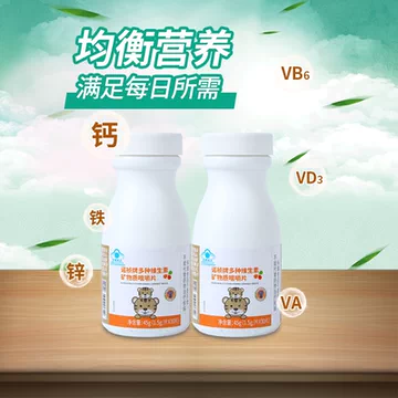 30片多种复合维生素e+b矿物质咀嚼片[40元优惠券]-寻折猪