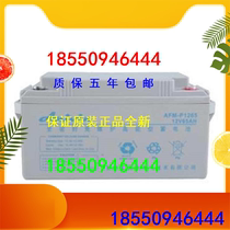 Annevius maintenance storage battery AFM-C12200 12V200AH UPS EPS power supply room emergency