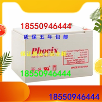 Phoenix Phoenix storage battery KB12170 12V17AH DC screen UPS room backup power supply