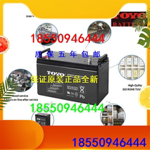 Dongyang TOYO storage battery 6GFM38 dongyang 12V38AH 10HR communication enclosure JAPATOYO storage battery