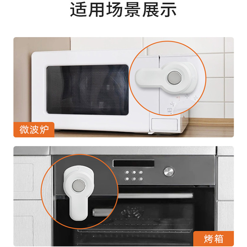 烤箱儿童安全锁微波炉门防开扣宝宝锁扣烤箱固定器防护锁,淘宝优惠券,粉丝福利购,淘宝优惠卷