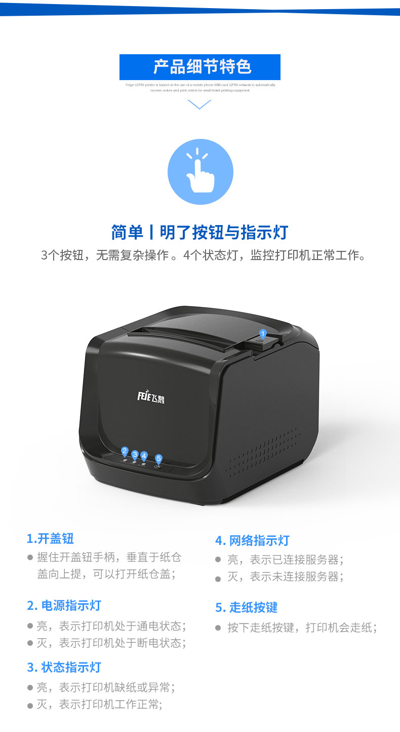 定制飞鹅FPN80WC热敏美团饿了么WIFI无线网口餐饮后厨4G云自动接 - 图2