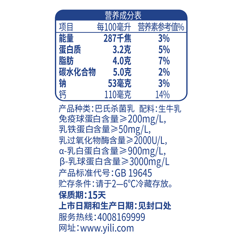 伊利鲜牛奶屋顶盒装巴氏杀菌全脂新鲜牛奶儿童营养低温鲜牛奶