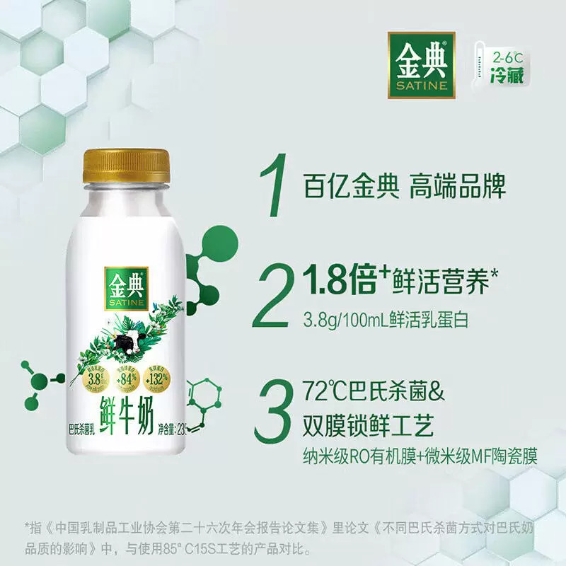 【汪苏泷推荐】伊利金典鲜牛奶235ml*12瓶全脂巴氏杀菌营养早餐奶