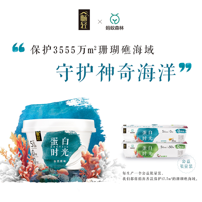 伊利畅轻蛋白时光酸奶135g*9杯0蔗糖自然原味50%蔗糖椰子控糖低温