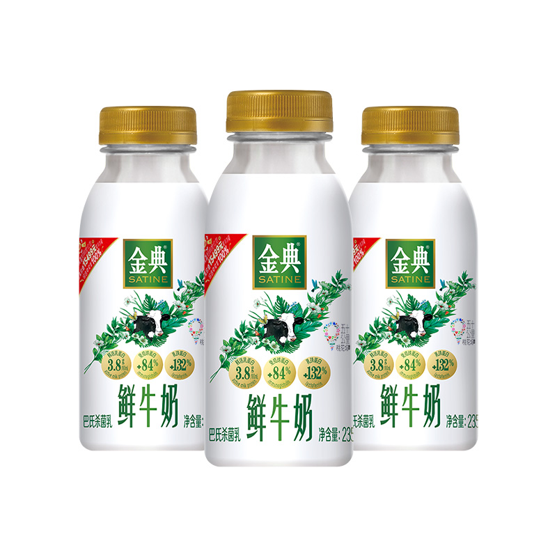 到手37.9！【12瓶】伊利金典鲜牛奶235ml