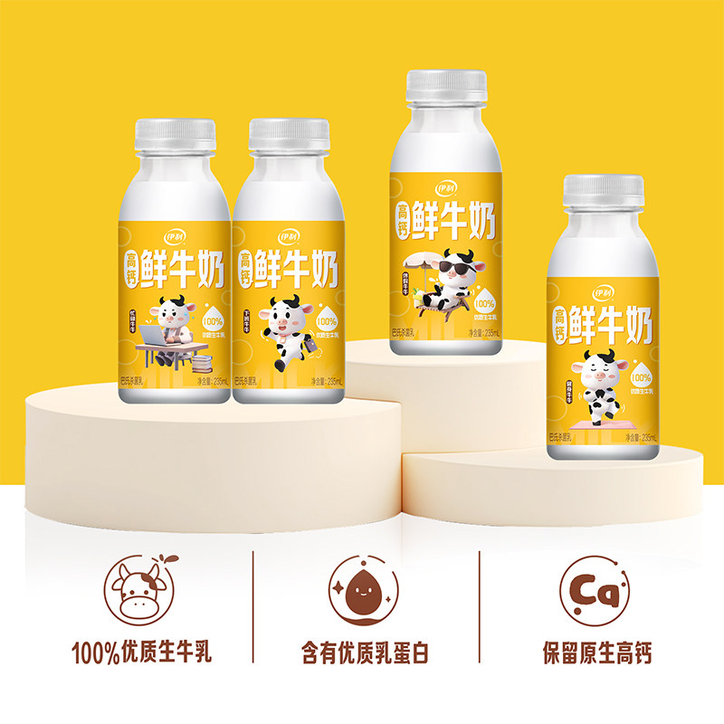 伊利金典高钙鲜牛奶208ml*8+小黄瓶235ml*4营养早餐低温奶