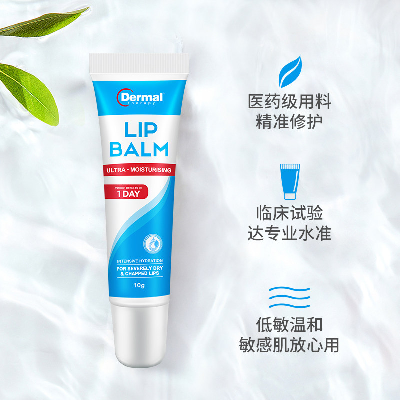 乐慕康润唇膏女补水滋润澳洲唇膜 优贝美妆海外润唇膏