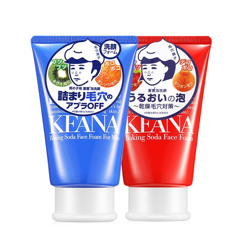  优贝美妆海外洁面