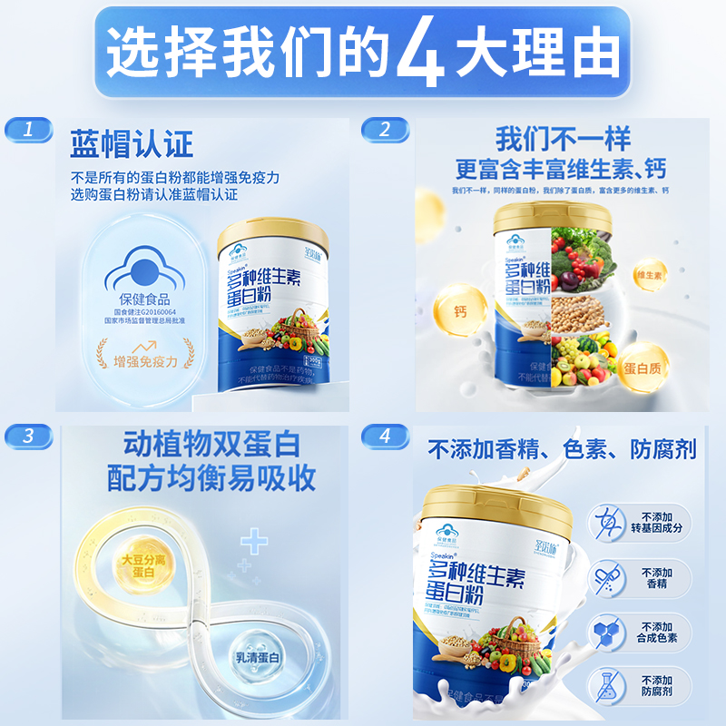 圣诺施蛋白粉增强免疫力多种维生素中老年成人乳清乳铁蛋白质营养